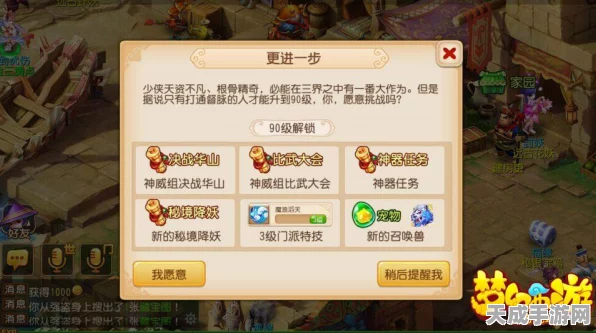 梦幻西游手游，预约新服成长礼包全攻略，独家揭秘领取步骤！