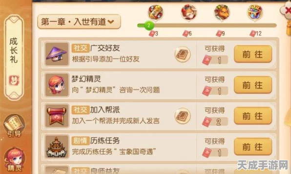 梦幻西游手游，预约新服成长礼包全攻略，独家揭秘领取步骤！