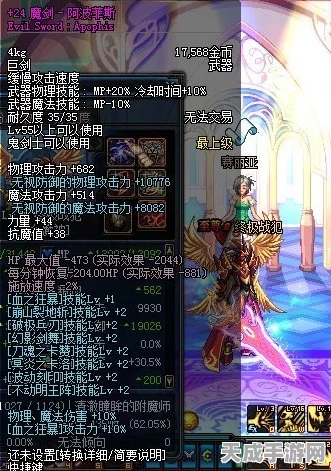 DNF魔剑阿波菲斯属性揭秘，传奇武器的终极力量