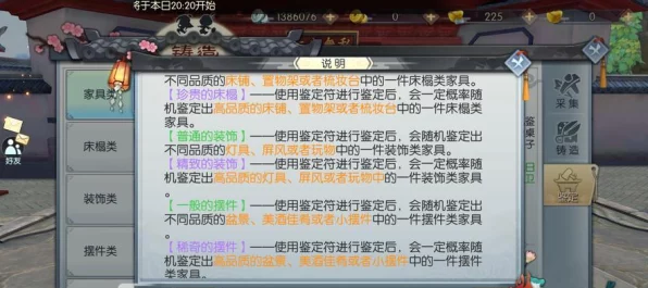 武林外传手游，揭秘马桶搋获取攻略，BT任务全解析