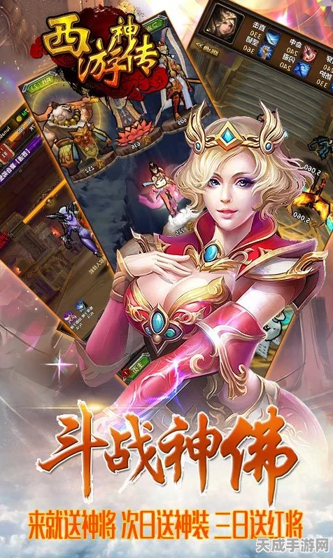 西游神传新手指南，解锁神话世界的终极秘籍与精彩赛事