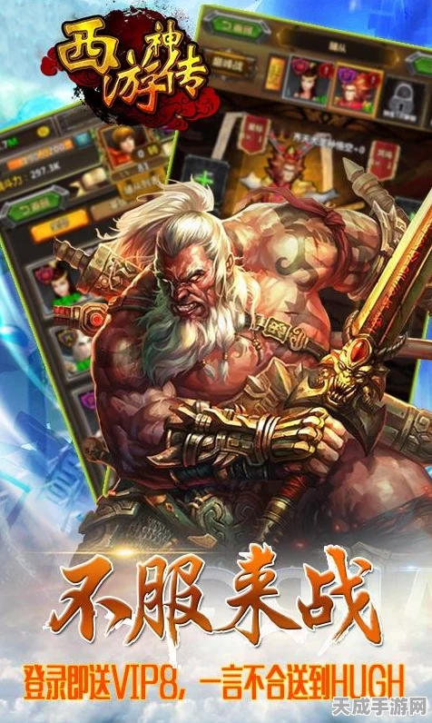 西游神传新手指南，解锁神话世界的终极秘籍与精彩赛事