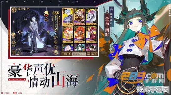 山海镜花mumu渠道服安卓APK，探索奇幻世界的冒险之旅开启！