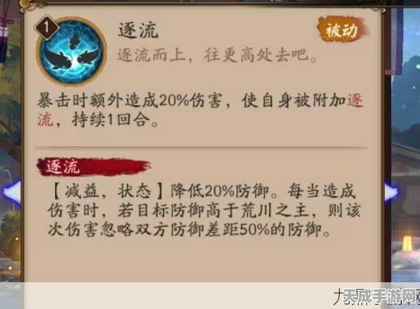 阴阳师荒川副本二层深度攻略，揭秘荒川之怒高效通关秘籍