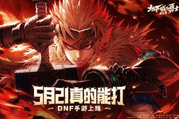 DNF手游转职回归指南，轻松逆转职业道路，重塑战斗风采