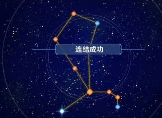 幻塔牧夫座星际探险赛，揭秘连接路线，探索宇宙奥秘