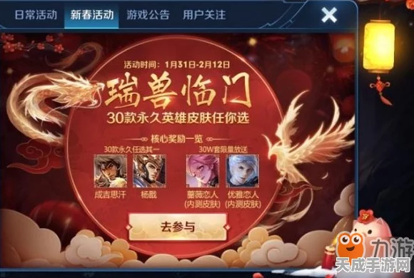 恋与深空新春庆典，红包封面领取全攻略及惊喜活动揭秘