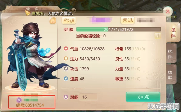 大话西游手游账号迁移全解析，换手机后账号能否继续使用？