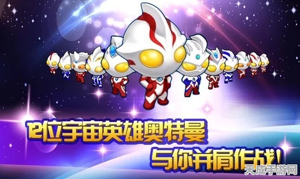 奥特曼传奇再现，探索光之巨人的奥秘与手游新篇