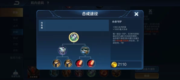王者荣耀深度攻略，揭秘神秘斗篷属性，精准挑选神隐斗篷称霸峡谷