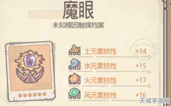 揭秘最强蜗牛索伦的魔眼，神秘力量与实战评测