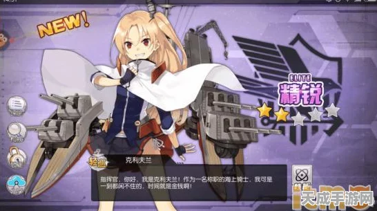 碧蓝航线攻略，突破2-1关卡，解锁海域新篇章