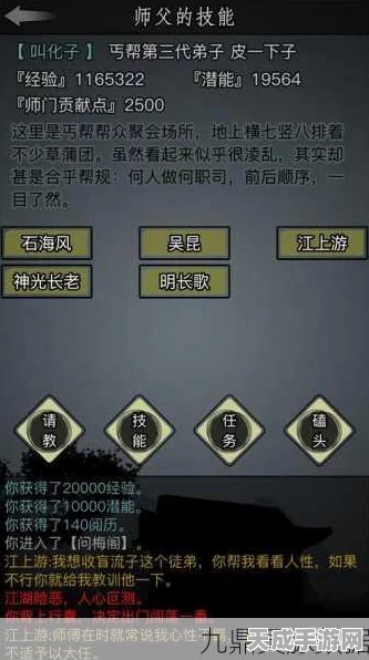 放置江湖攻略揭秘，金牛武馆首章通关秘籍