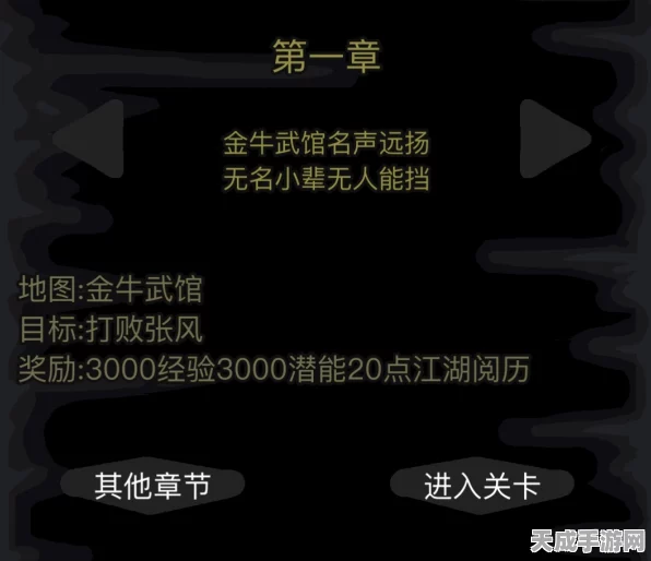 放置江湖攻略揭秘，金牛武馆首章通关秘籍