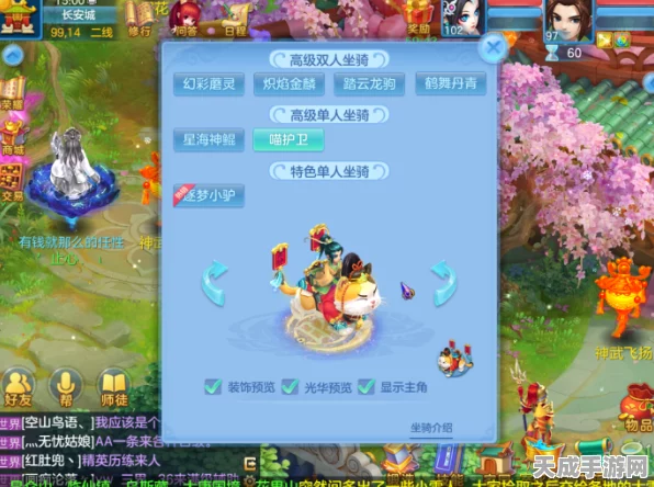 神武4染色全攻略，解锁人物与子女个性化色彩，打造独一无二的游戏形象