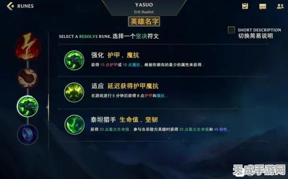 英雄联盟手游，顶尖辅助天赋配置全解析，助你赛场称雄！