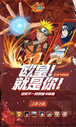 火影忍者手游连携奥义战燃爆来袭，双人组队秀操作，海量福利不容错过！
