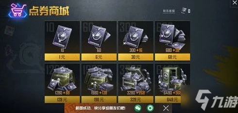 和平精英刺激之夜返场皮肤全攻略，获取秘籍与限时返场日期大公开