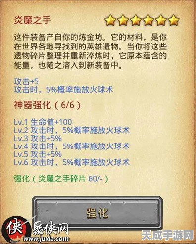 揭秘不思议迷宫炎魔之手获取攻略，解锁隐藏力量！