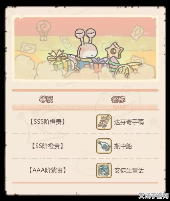 最强蜗牛神器揭秘，八咫镜属性全解析及最新动态