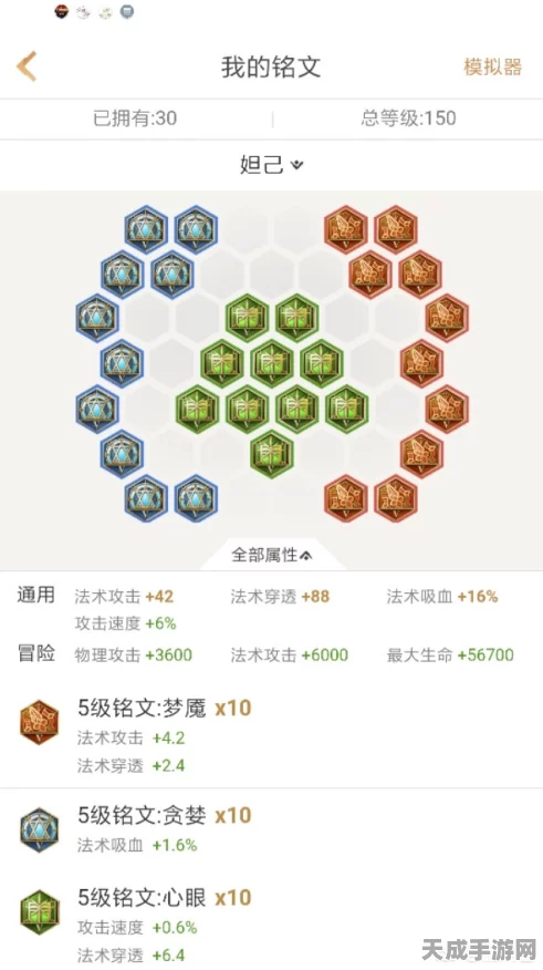 王者荣耀深度解析，法师铭文装配全攻略，助你赛场制霸！