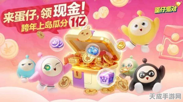 蛋仔派对灯笼叠叠乐，解锁兑换秘籍，赢取豪华奖励！