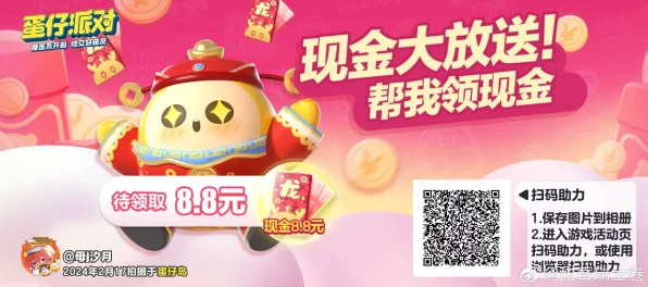 蛋仔派对灯笼叠叠乐，解锁兑换秘籍，赢取豪华奖励！