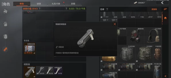 暗区突围，解锁胜利之门的钥匙——详尽道具获取攻略