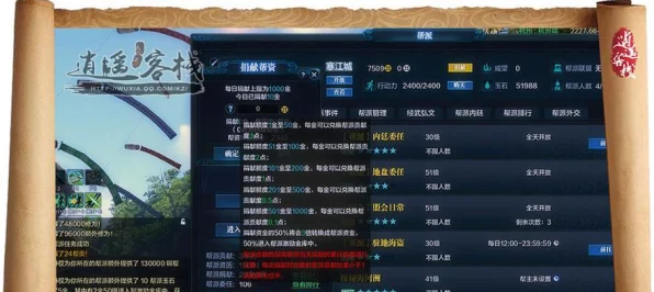 天涯明月刀，揭秘高效刷帮贡秘籍，加速帮派登顶之路