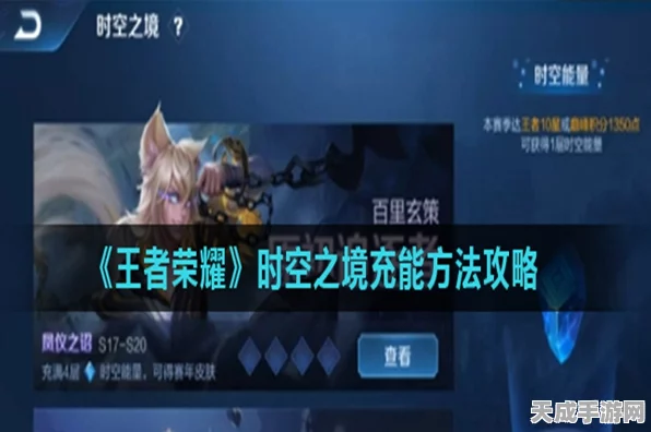 王者荣耀时空之境探秘，解锁神秘赛道的全面指南