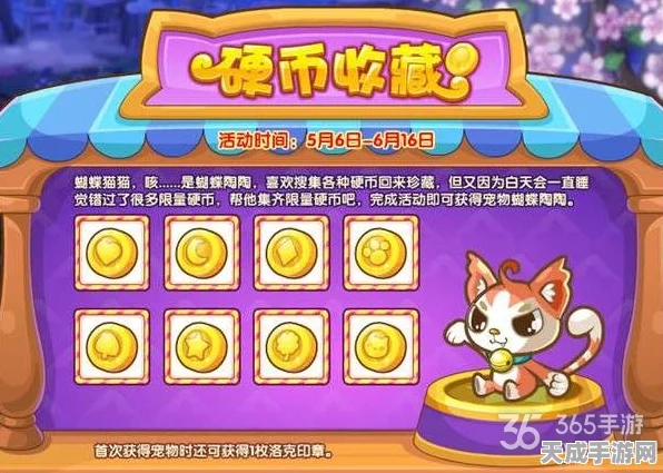 洛克王国赏金大赛，揭秘金币兑换全攻略