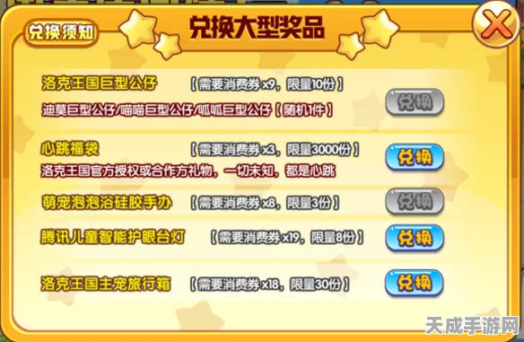 洛克王国赏金大赛，揭秘金币兑换全攻略