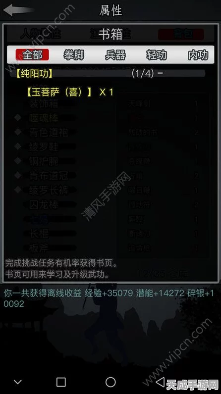 放置江湖，揭秘！高效刷取珍稀残页攻略大公开
