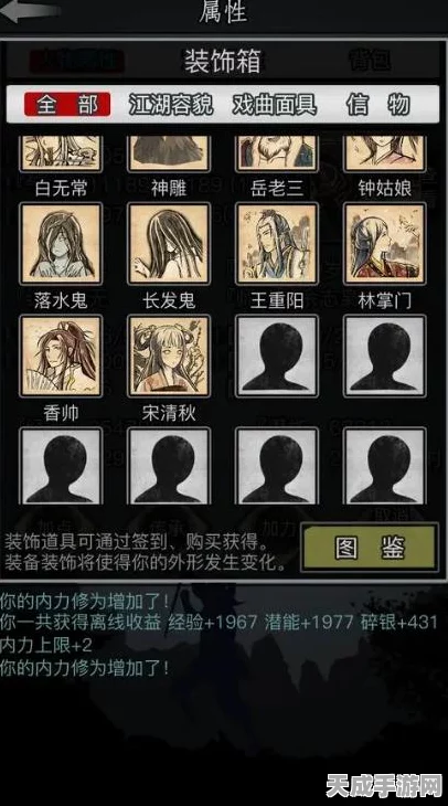 放置江湖，揭秘！高效刷取珍稀残页攻略大公开