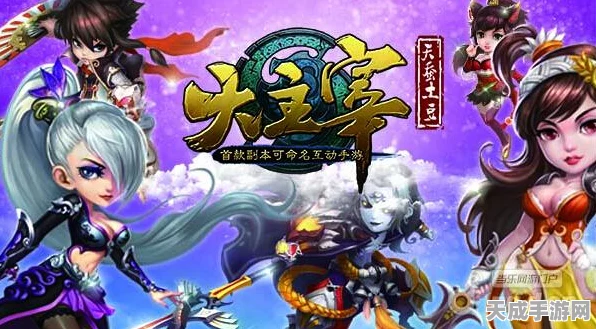 揭秘！大主宰手游顶尖竞技场最强羁绊阵容搭配攻略