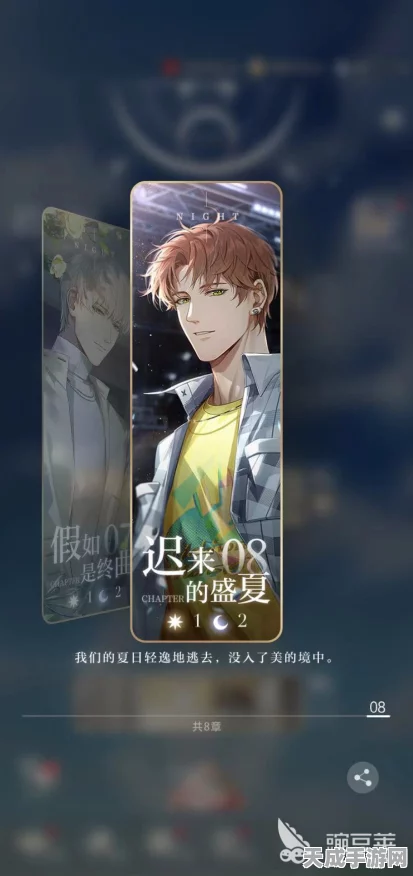 光与夜之恋第八章全关卡揭秘，挑战与浪漫并存