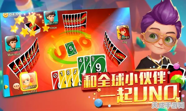 UNO手游新体验，正版一起优诺上线，欢乐对战告别尴尬，详解比赛新玩法