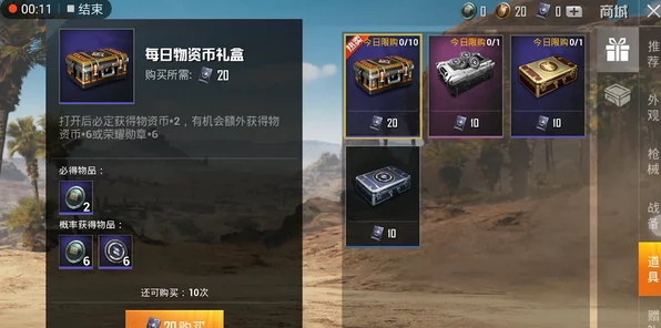 和平精英聚力宝箱深度攻略，实战策略揭秘，丰厚奖励手到擒来