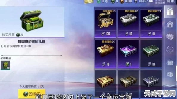 和平精英聚力宝箱深度攻略，实战策略揭秘，丰厚奖励手到擒来