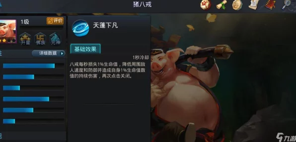 乱斗西游深度攻略，揭秘猪八戒任务获取全攻略