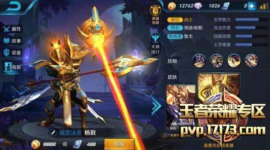 王者荣耀深度攻略，二郎神杨戬真君铭文搭配与实战技能详解，助你称霸峡谷