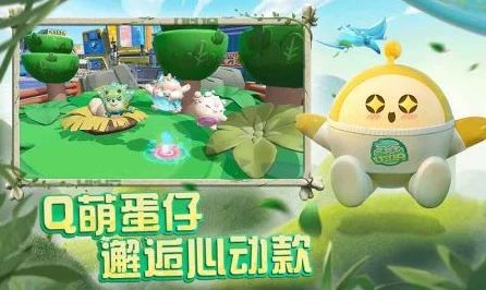 蛋仔派对duckoo限定兑换码大揭秘，独家获取渠道与活动细节
