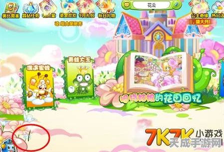 奥比岛探险秘籍，揭秘七色花神秘获取途径与技巧