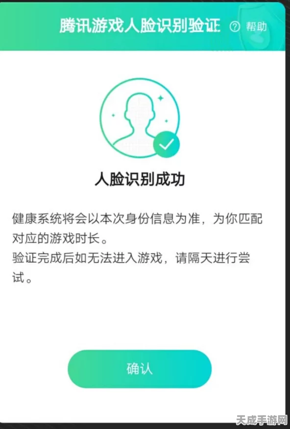 和平精英刷脸验证重置攻略，轻松解决验证难题，畅享游戏乐趣