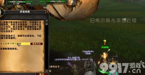 魔兽世界经典重现，深入拯救萨尔史诗任务全解析