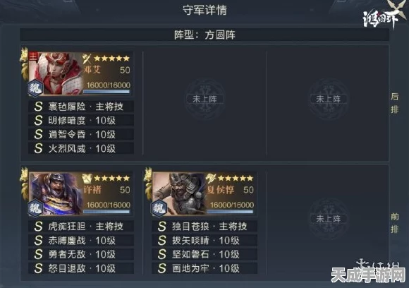 鸿图之下，策略制胜！武将站位深度解析与实战推荐