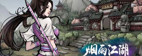 烟雨江湖角色对决，火工老僧VS杨延轩，谁才是江湖霸主？