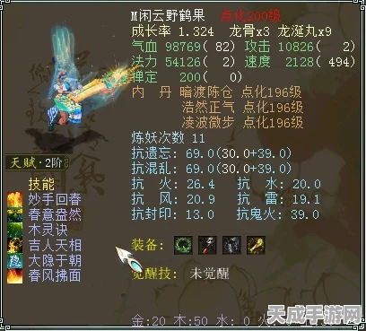 大话西游2妙手回春大赛，是神级操作还是策略幻影？
