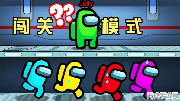 太空狼人闯关大赛，开启狼人杀全新挑战，趣味关卡等你征服