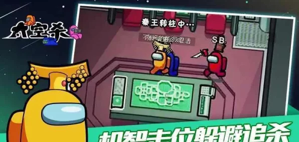 太空狼人闯关大赛，开启狼人杀全新挑战，趣味关卡等你征服